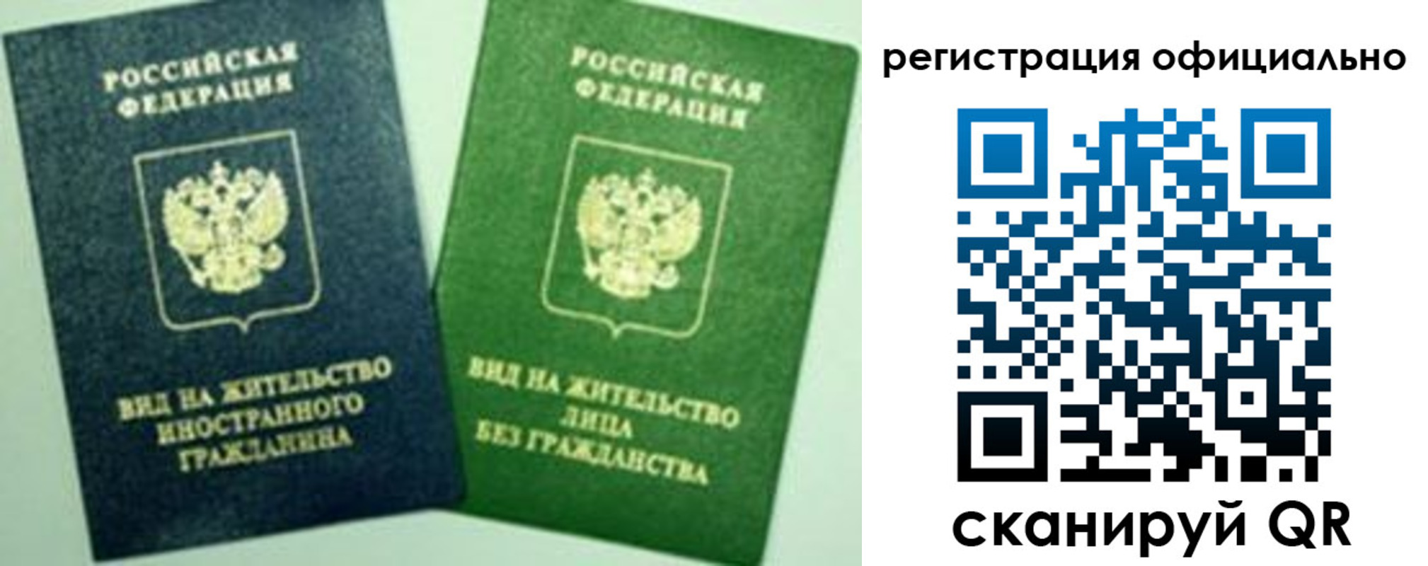 где прописаться в Похвистнево