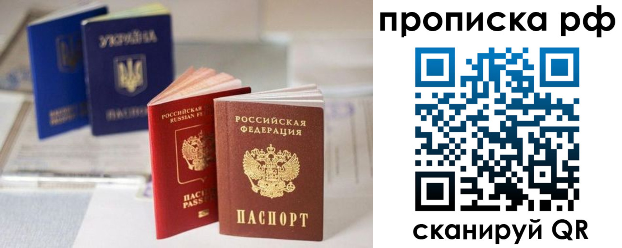 прописка от собственника в Похвистнево