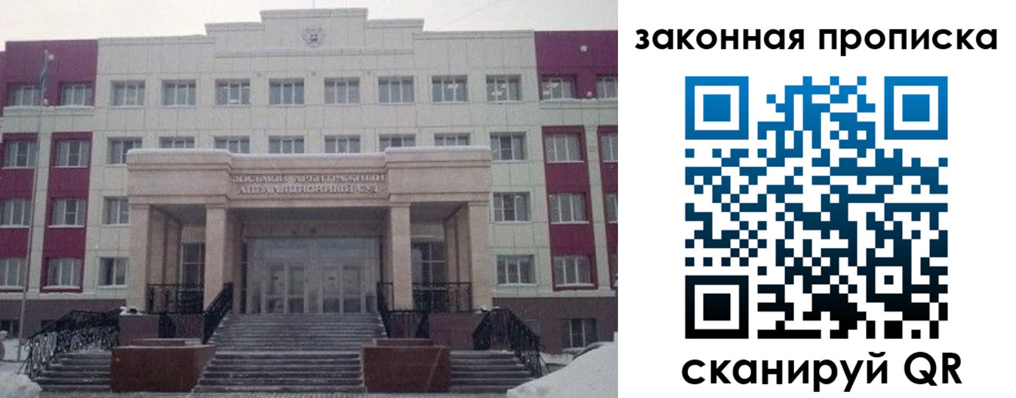 прописка паспорт в Похвистнево