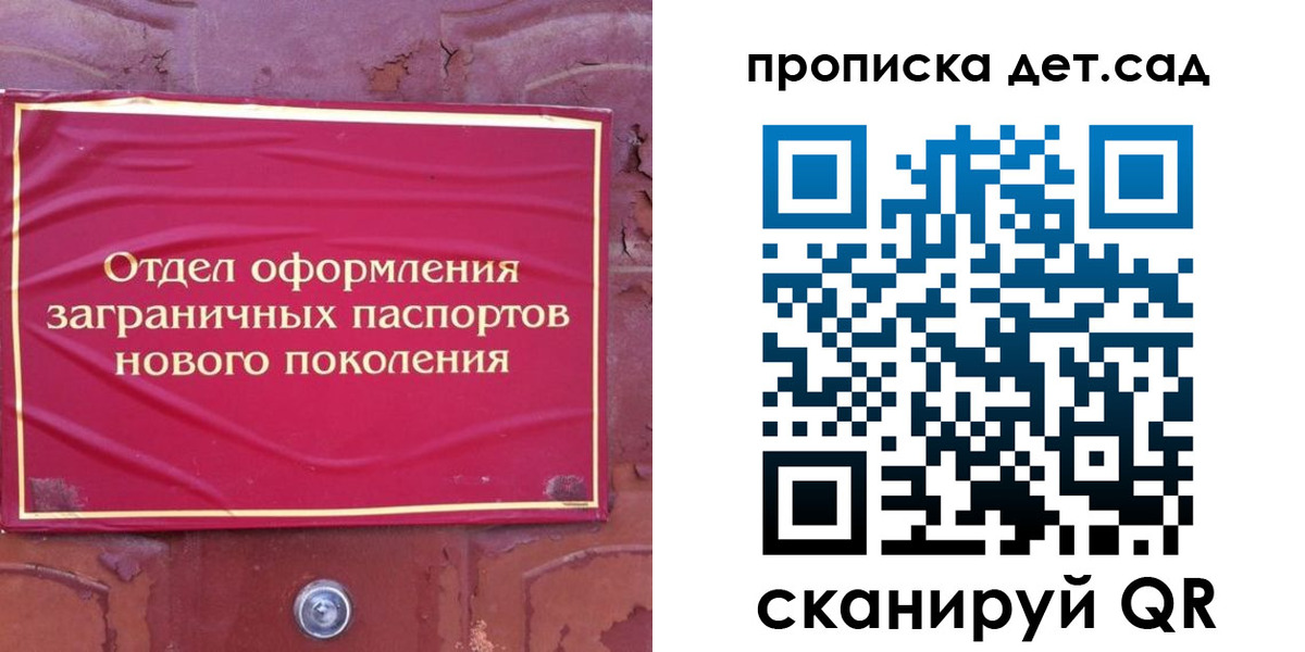 прописка 2025 в Похвистнево